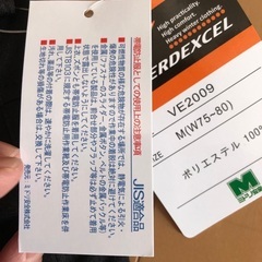 ミドリ安全　スラックスの画像