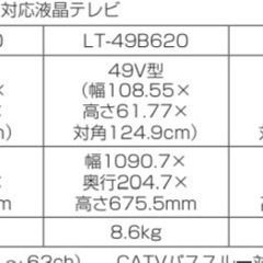 アイリスオーヤマ　液晶テレビの画像