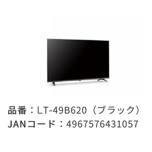 アイリスオーヤマ　液晶テレビ