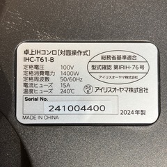 M2509-227 IRIS OHYAMA 卓上 IHコンロ 対面操作式 IHC-T61-B ブラック 2024年製 通電確認済み キズ汚れ有りの画像
