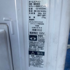 パナソニックエアコンの画像