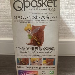 【新品未開封】Qposket  stores  Tinker Bell ティンカーベルの画像