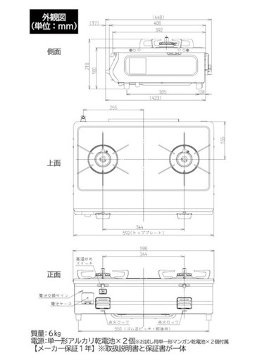 【リンナイ】ガスコンロ