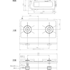 【リンナイ】ガスコンロの画像