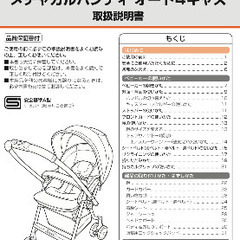 ベビーカー combi コンビ オート4キャスの画像