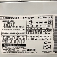 HITACHI  洗濯機　5.0kg  NW-50E形　STの画像