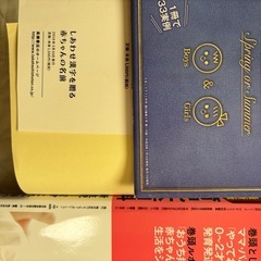 ベビー書籍セット（名付け漢字辞典、育児辞典、オマケ）の画像