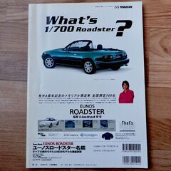 【中古本】ユーノスロードスター名鑑の画像