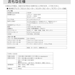 CAVジャパン 3.1ch オーディオ ラック THRN-130HDの画像