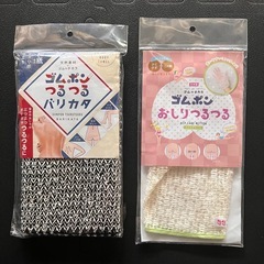 ゴムポンつるつる3300円→の画像