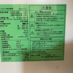 冷蔵庫の画像