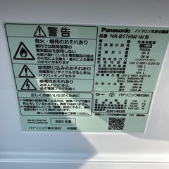 Panasonic パナソニック 冷蔵庫 NR-B17HW-W 2023の画像