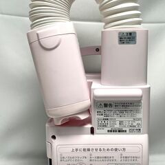 アイリスオーヤマ ふとん乾燥機 カラリエ 2021年製 FK-C3の画像
