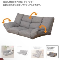 ニトリ 形が自在に変えられるコンパクトソファ
の画像