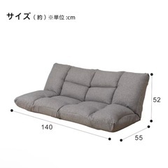 ニトリ 形が自在に変えられるコンパクトソファ
の画像