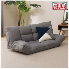 ニトリ 形が自在に変えられるコンパクトソファ
の画像