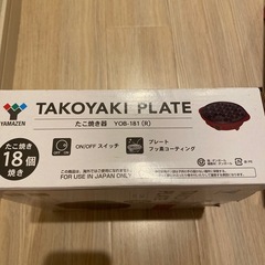 たこ焼き器の画像