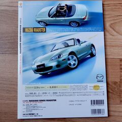 【中古本】アイ・ラブ・ユーノス　ロードスターの画像