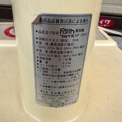 昭和レトロ扇風機　ピンク羽　森田工業の画像