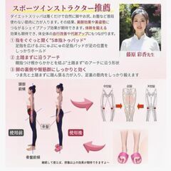 美脚、ダイエットスリッパの画像