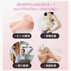 美脚、ダイエットスリッパの画像