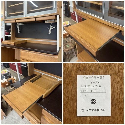 【超美品‼️】定価31万♪ 河口家具製作所 ウォールナット無垢材 120cm幅キッチンボード 食器棚 収納家具 ミドルブラウン♪