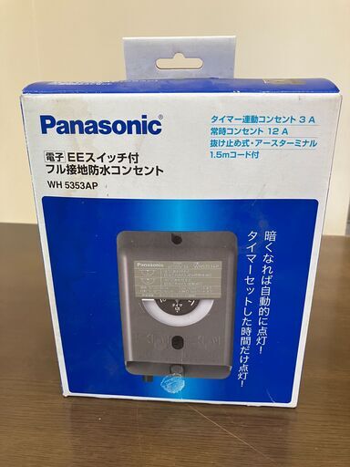 123：パナソニック(Panasonic) 電子EESWフル接地防水コン WH5353AP