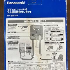123：パナソニック(Panasonic) 電子EESWフル接地防水コン WH5353AP の画像