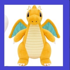 ポケモン　カイリュー　ぬいぐるみ　新品　非売品の画像