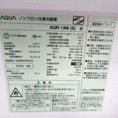 冷蔵庫 126L 2022年製 AQUA AQR-13M(S) シルバー 2ドア 右開き 100Lクラス キッチン家電 1人暮らし アクア 苫小牧西店の画像