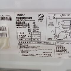 ★ジモティ割あり★ Haier 洗濯機 JW-C45CK 4.5kg 18年製 動作確認／クリーニング済み TK6565【リユースのサカイつくば店】の画像