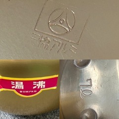 三協アルミ　湯沸　7リットルの画像