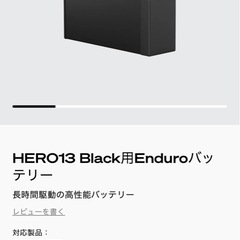 GoPro13用バッテリー&保護交換用レンズの画像