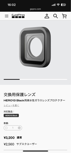 GoPro13用バッテリー&保護交換用レンズ