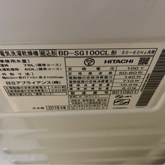 (予約済み)ドラム式洗濯機　BD-SG100CLの画像