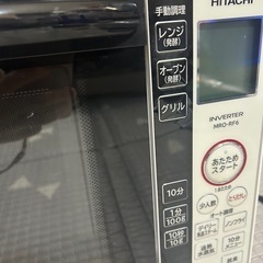 【受け渡し予定者決定しています！！】オーブンレンジ HITACHI ヘルシーシェフMRO-RF6の画像