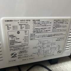 【受け渡し予定者決定しています！！】オーブンレンジ HITACHI ヘルシーシェフMRO-RF6の画像