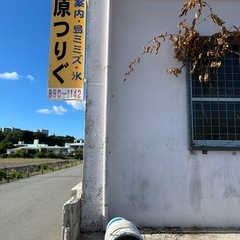 非対面　バケツの画像