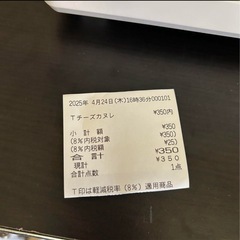 東芝テック メンテ済 QT-200 POSレジ 設定可能品
の画像