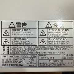 アイリスオーヤマ トースター オーブントースター 2枚焼き 温度調節3段階 トレー付 1000W EOT-012の画像