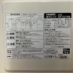 ☆激安！単機能電子レンジ(50hz)　商品番号:174の画像