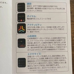 スマートウォッチ Bluetooth 数日使用 ダイヤル 健康管理 心拍 歩数 通知の画像
