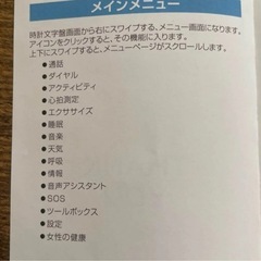 スマートウォッチ Bluetooth 数日使用 ダイヤル 健康管理 心拍 歩数 通知の画像
