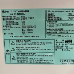 名)ハイアール　ノンフロン冷凍冷蔵庫　JR-N130Aの画像
