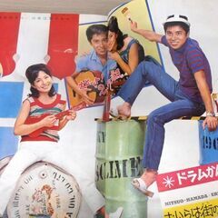 昭和レトロ 1963年（昭和38年）明星 10月号 当時物 古本 表紙：吉永小百合 集英社 苫小牧西店の画像