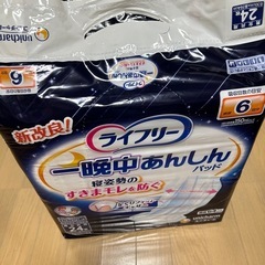 ライフリー　紙パンツ用パッドの画像