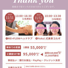 2名限定🔥ドライヘッドスパ講座【受講料：55,000円】の画像