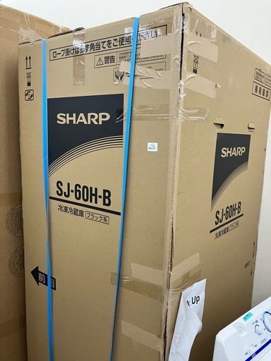 ★ジモティー割引10%★2ドア冷蔵庫 SHARP SJ-60H-B 600L 2025年製モデル