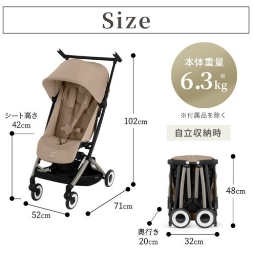 【新品未使用】サイベックス リベル 2025 アーモンドベージュ 純正バンパーバー付
