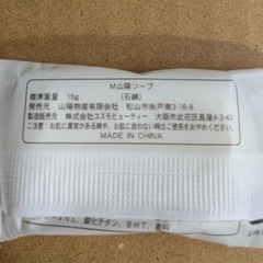 SOAP  石鹸　の画像
